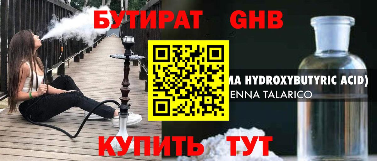 Астрахань  БУТИРАТ оксана  Вход с VPN 