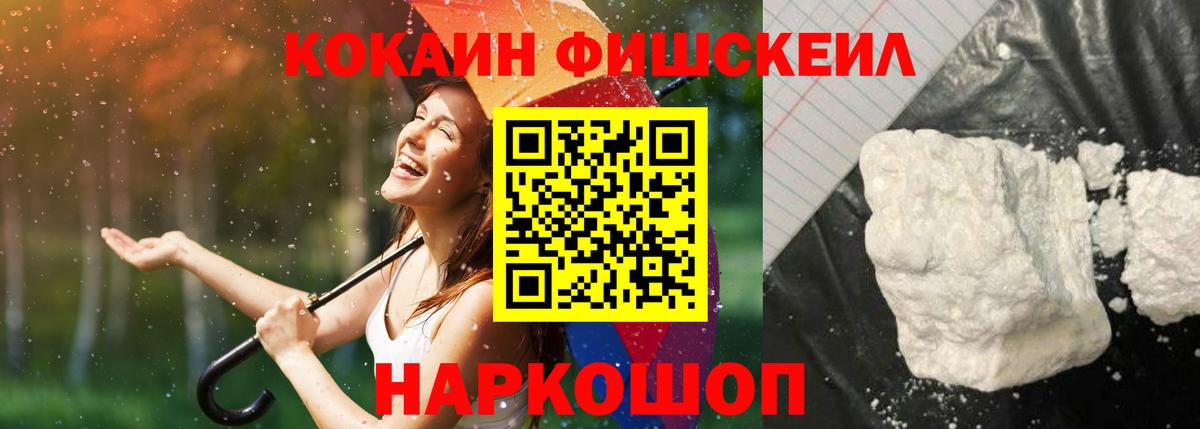 КОКАИН Columbia  COCAIN Колумбийский  Вход с VPN  Астрахань 