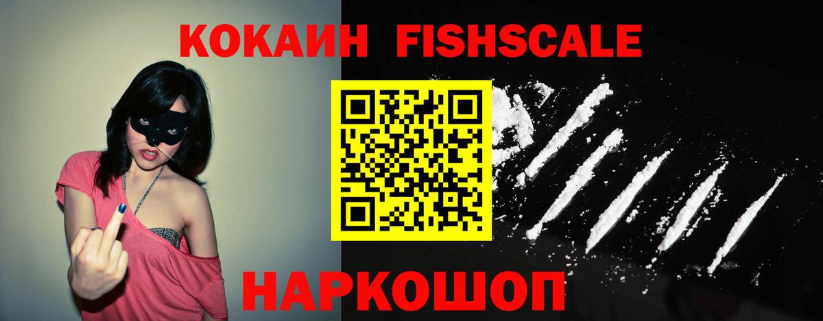 COCAIN VHQ Астрахань