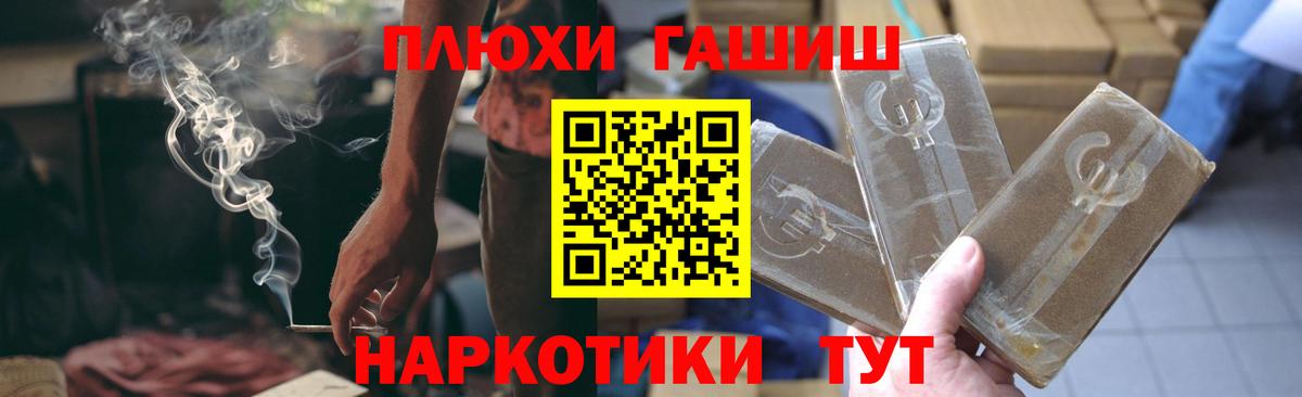 Астрахань  ГАШ hashish  ГАШ  Вход с VPN 
