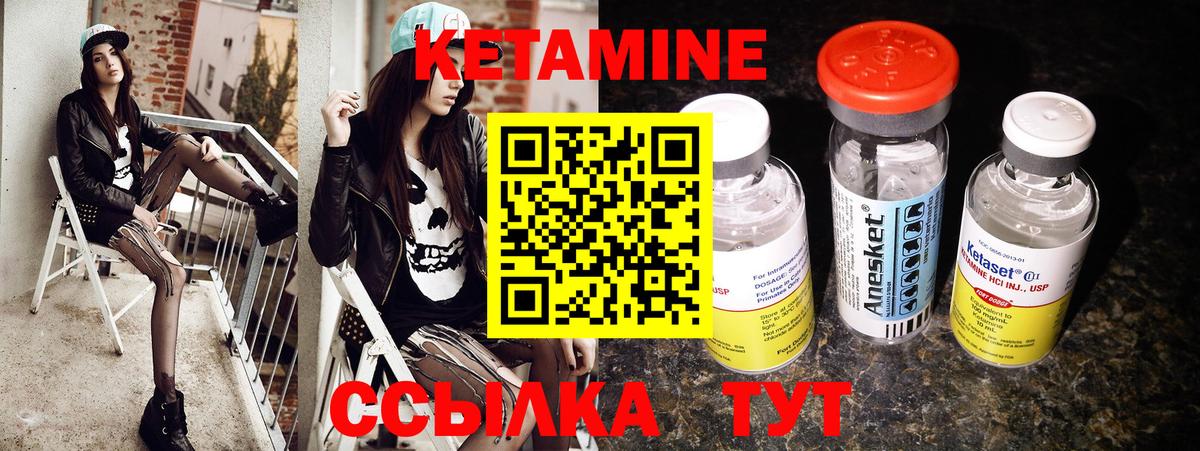 КЕТАМИН VHQ  Вход с VPN  КЕТАМИН ketamine  Астрахань 