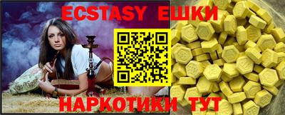 экстази Апшеронск