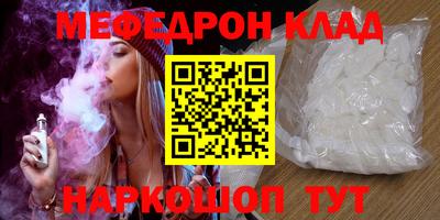 мефедрон VHQ Апрелевка
