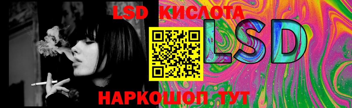 Лсд 25 экстази кислота  гидра онион  LSD-25 экстази кислота  Астрахань  Вход с VPN 