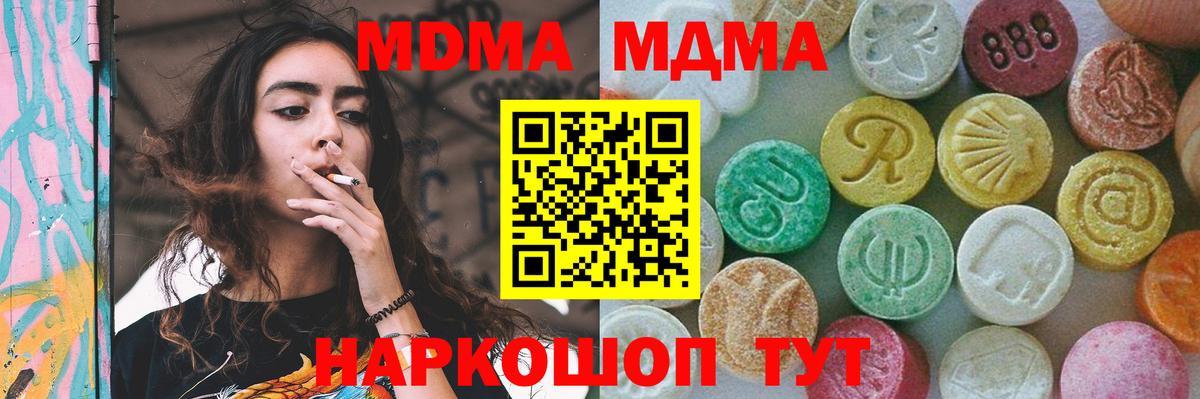 МДМА crystal  MDMA  MDMA кристаллы  Астрахань  Вход с VPN 