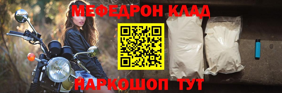 Астрахань  Меф  Вход с VPN  Меф VHQ  МЯУ-МЯУ 