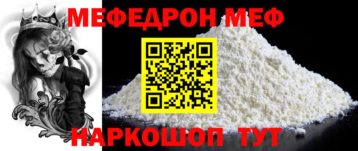 МЕФ мука Астрахань