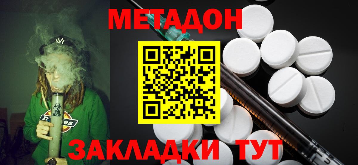 Метадон мёд  Метадон methadone  Астрахань  Вход с VPN 