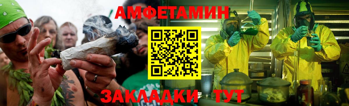 Метамфетамин витя Астрахань
