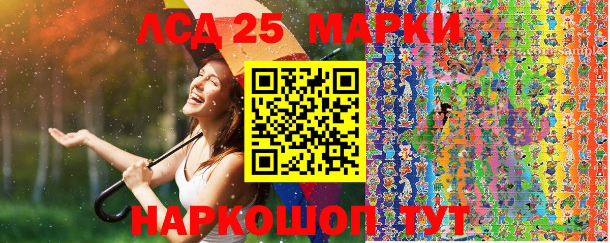 Марки 25I-NBOMe 1500мкг Астрахань