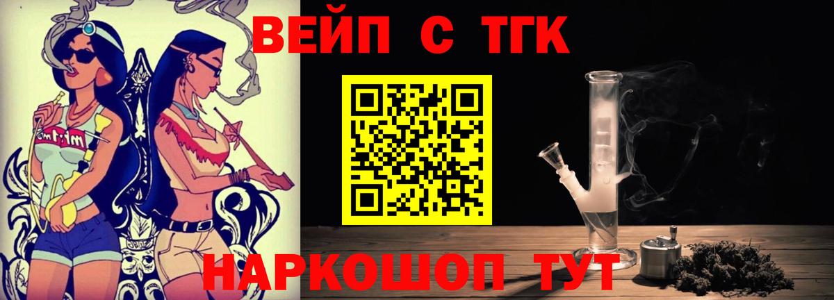 Астрахань  ТГК вейп  Вход с VPN 