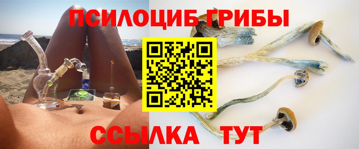 наркота  Вход с VPN  Астрахань  Галлюциногенные грибы ЛСД 